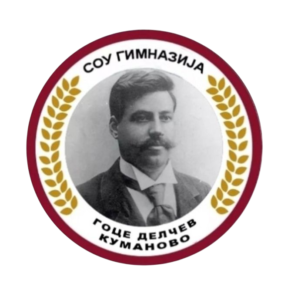 logo Gymnasium Goce Delcev-Photoroom